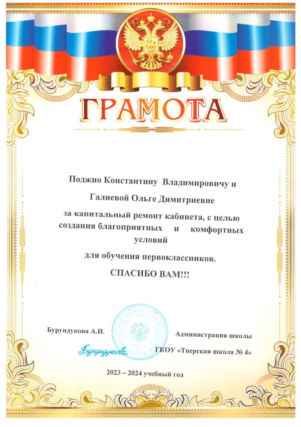 Сертификат 1