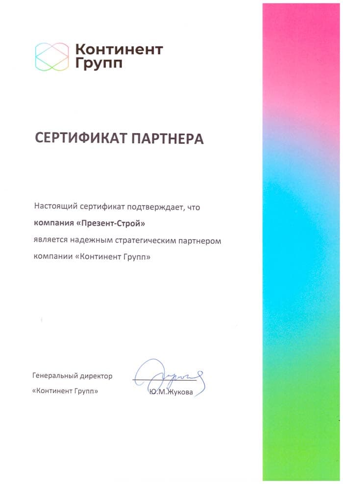 Сертификат 4